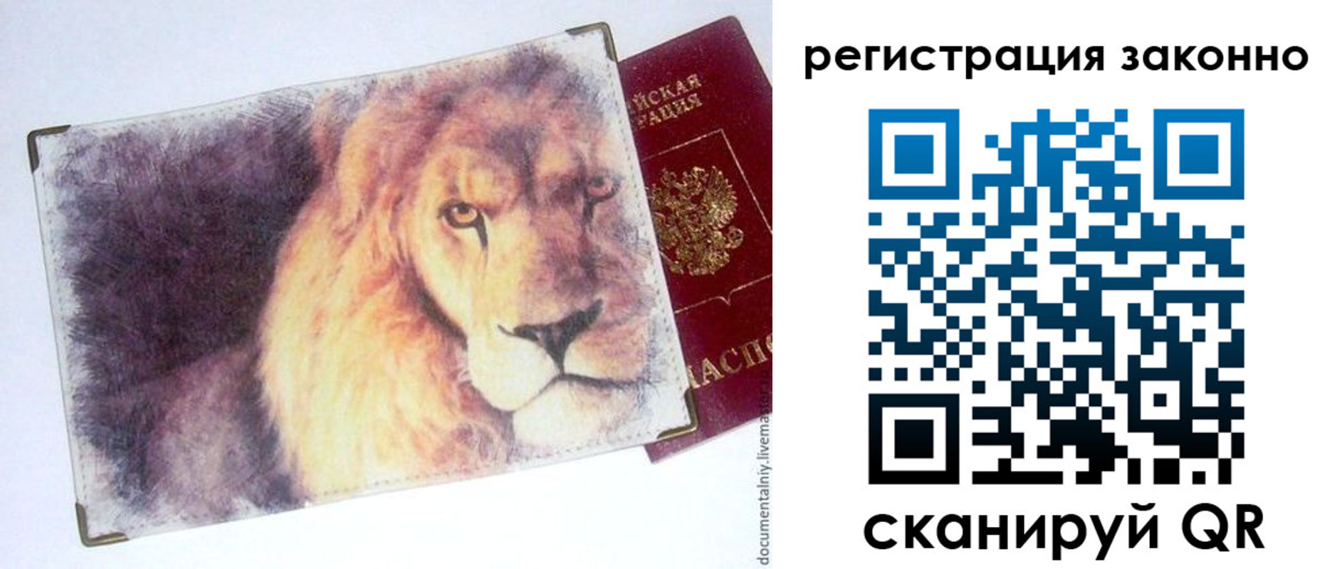 прописка гарантия в Крыму
